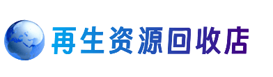 江城县购物卡回收站