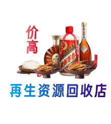 江城县购物卡回收站