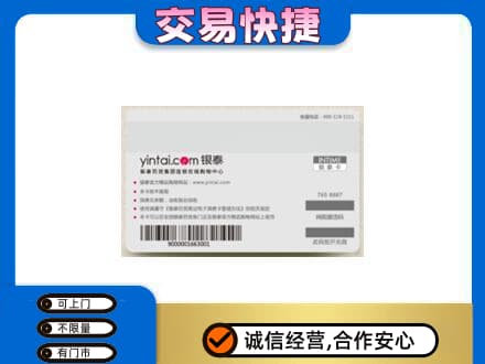 江城县购物卡回收银泰购物卡.jpg