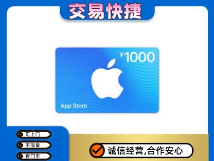 江城县购物卡回收苹果卡.jpg
