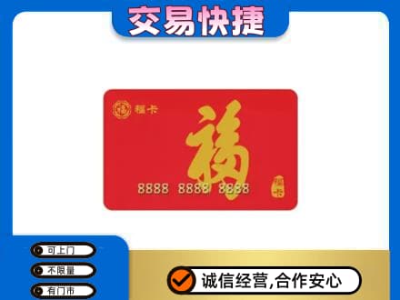 江城县回收福卡