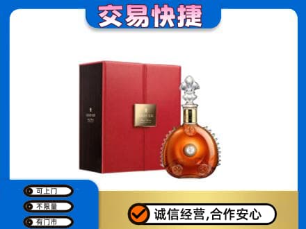 江城县洋酒回收路易十三.jpg
