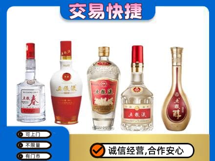 江城县回收五粮液