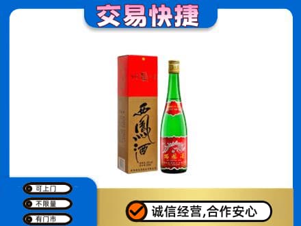 江城县名酒回收西凤酒.jpg
