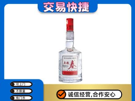 江城县名酒回收五粮春.jpg