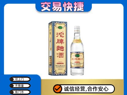 江城县名酒回收沱牌曲酒.jpg