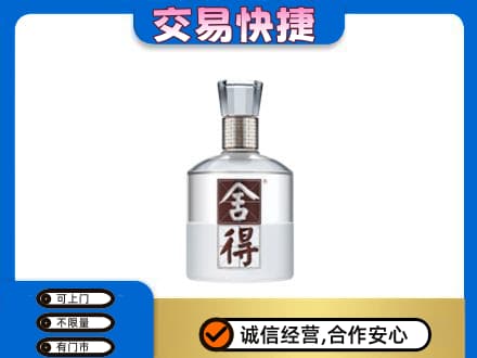 江城县名酒回收舍得.jpg