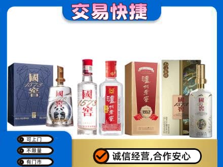 江城县回收国窖酒