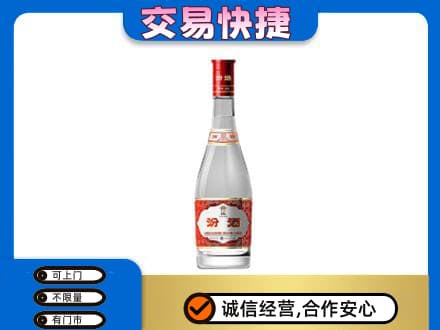 江城县回收汾酒红盖